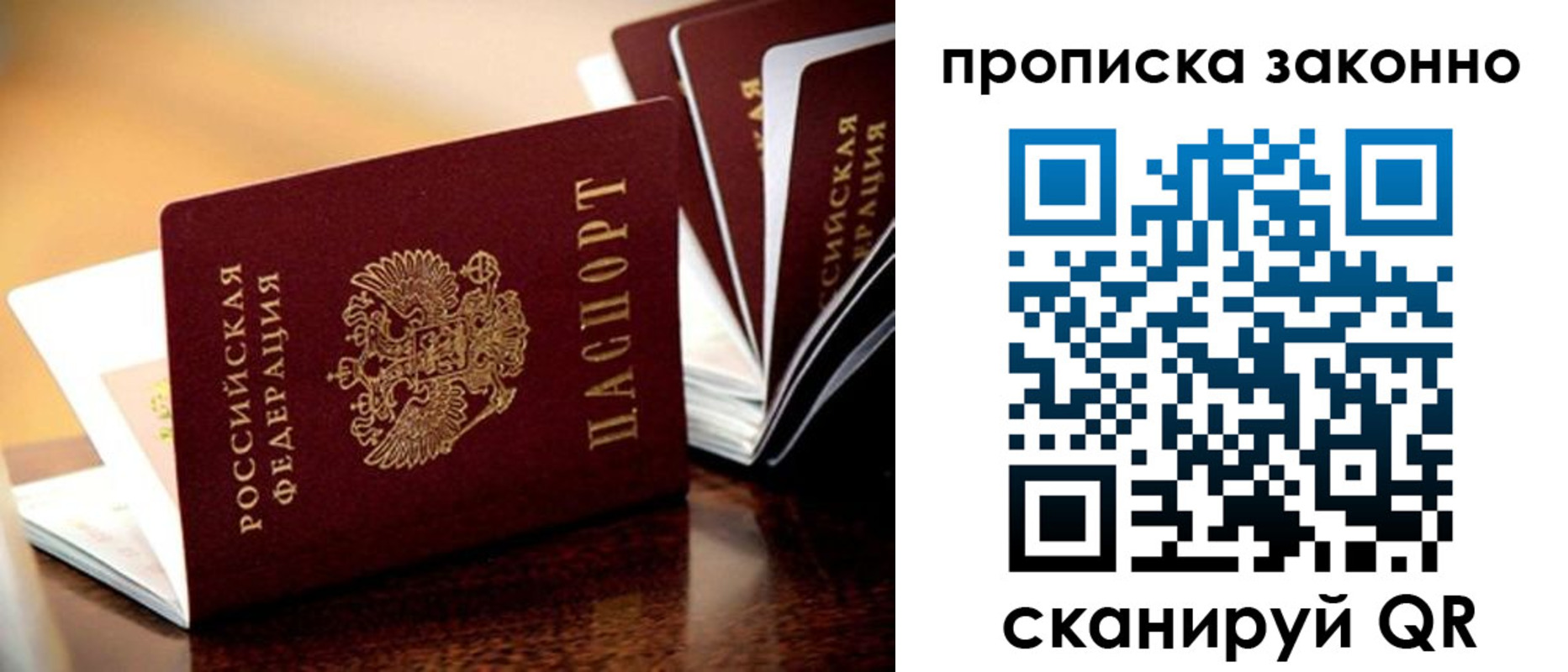прописка для кредита в Троицке