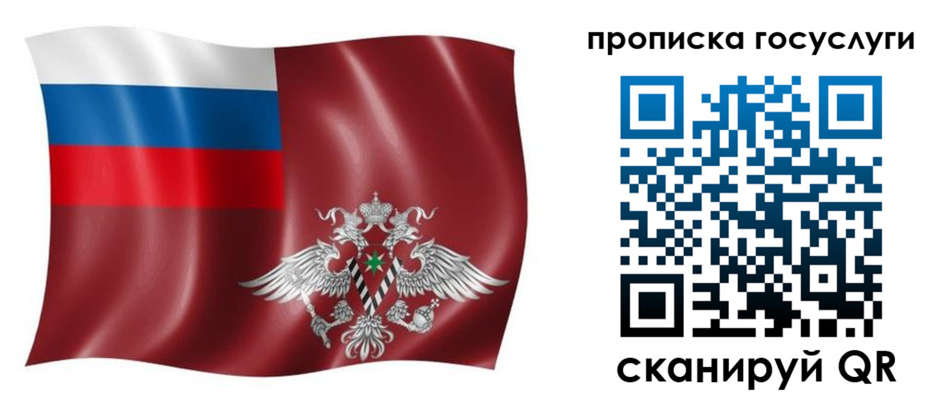 купить прописку в Троицке