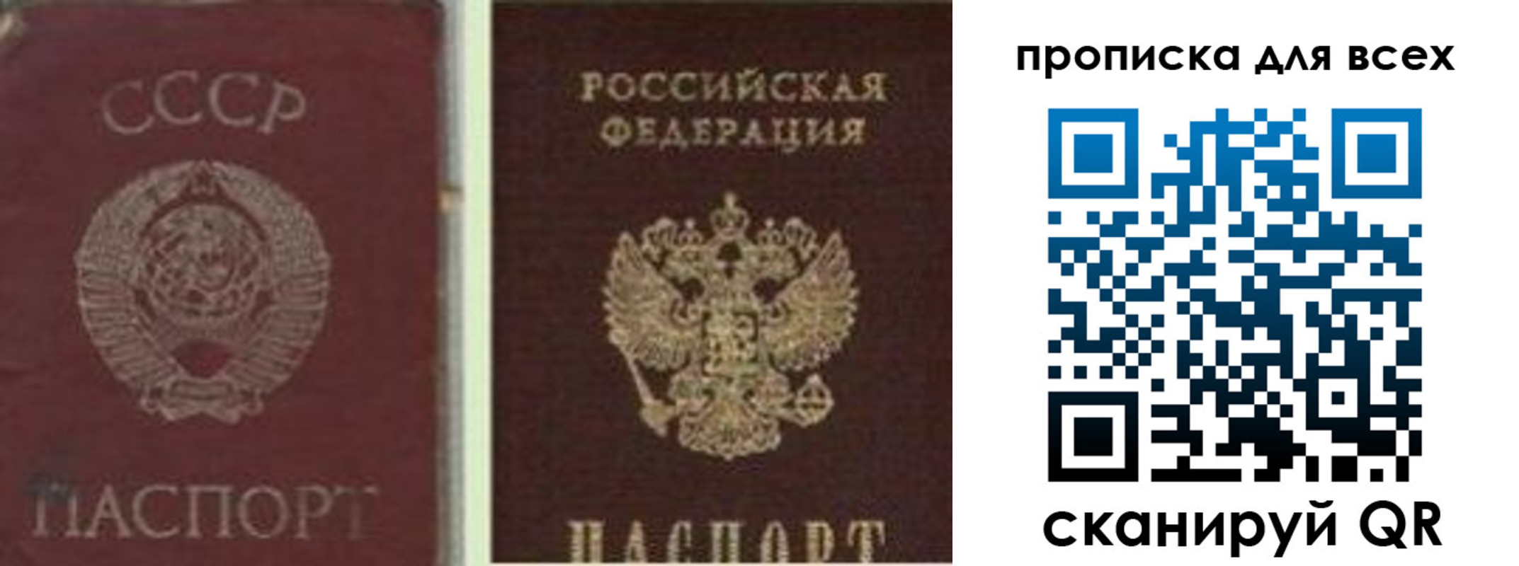 временная регистрация надежно в Троицке