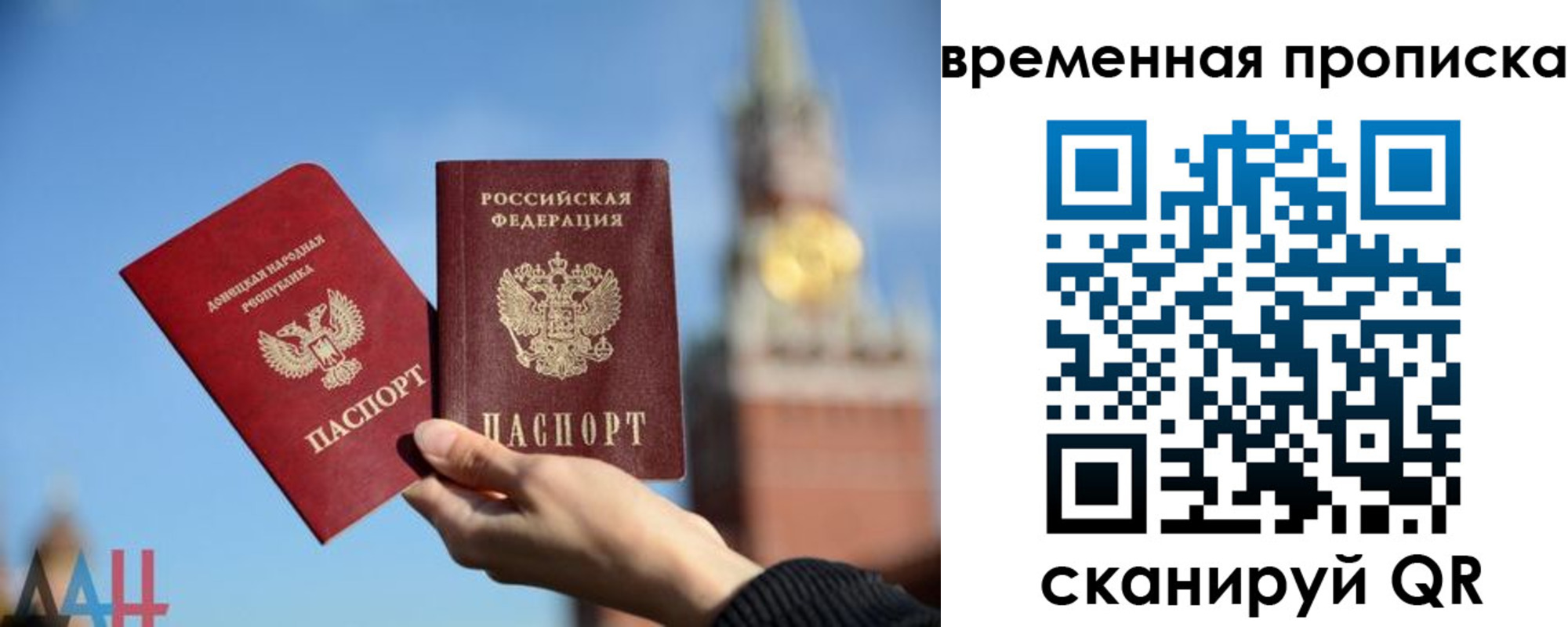 прописка законно в Троицке